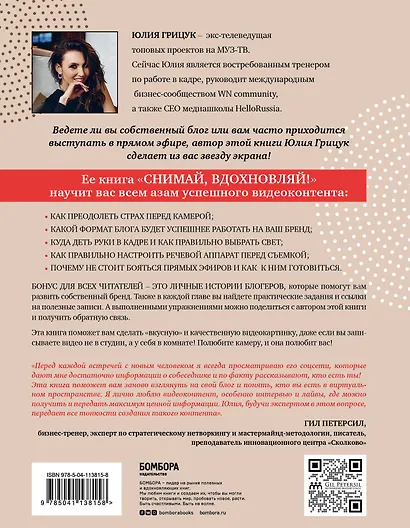 Снимай, вдохновляй! Как развить личный бренд с помощью видео-инструментов - фото 2