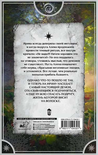 Добыча принца - фото 2