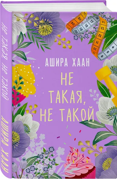 Не такая, не такой - фото 3