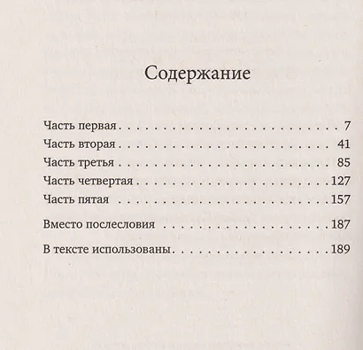 Русская Голгофа - фото 5