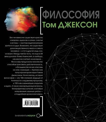 Философия - фото 2