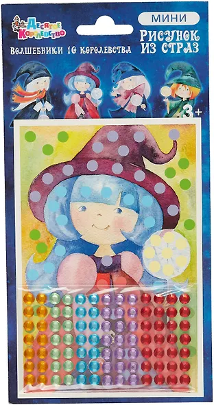 Набор для детского творчества Рисунок из страз "Волшебники 10 королевства "Розочка" - фото 1