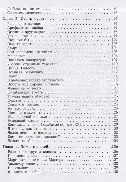 Между нами тайна - фото 5