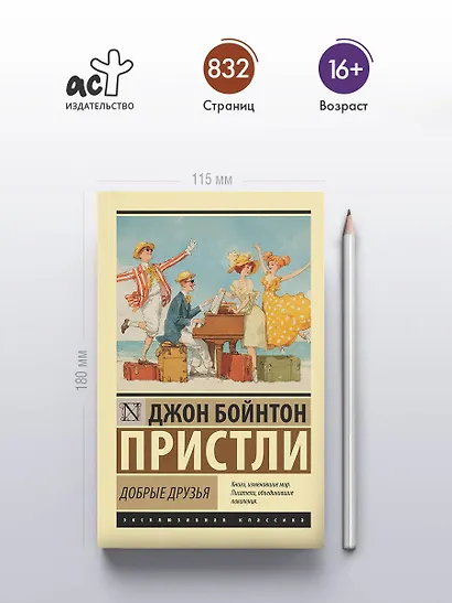 Добрые друзья - фото 4