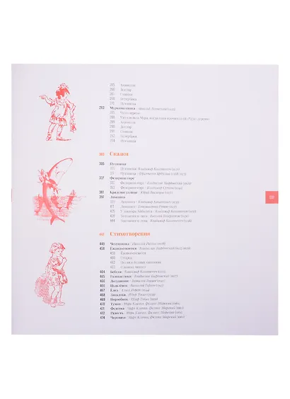 Корней Чуковский для детей и взрослых - фото 3