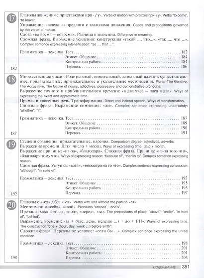 Лестница: контроль от А до Я - фото 6