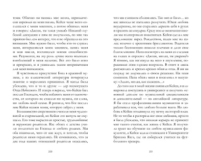 Босиком по траве - фото 4