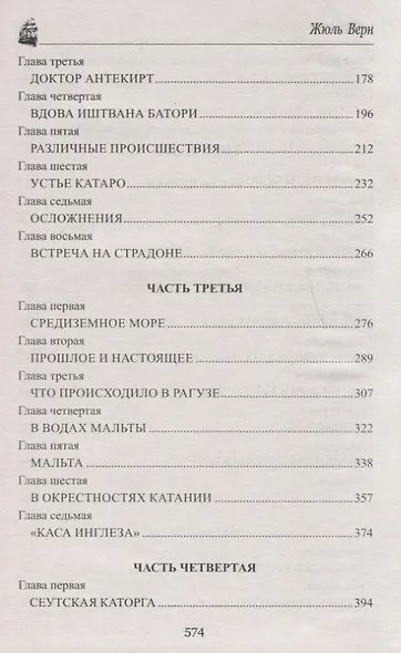 Матиас Шандор - фото 3