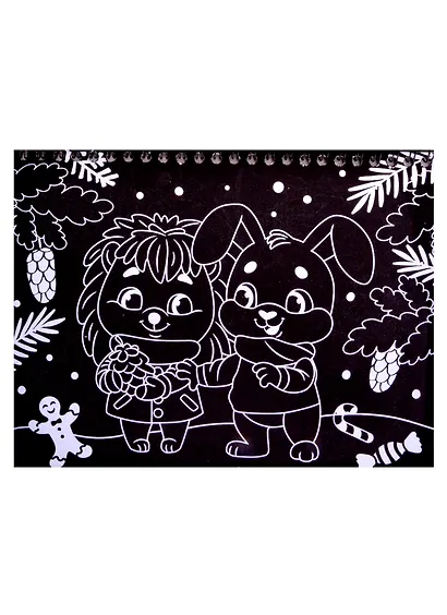 Книга для творчества "Гравюры. Зверята". Голографический эффект фона - фото 5