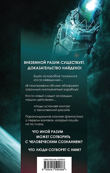 Мёртвая жизнь - фото 2