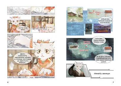 Цена разбитого сердца - фото 14