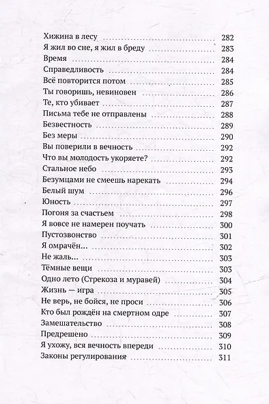 Пение Silenzio - фото 11