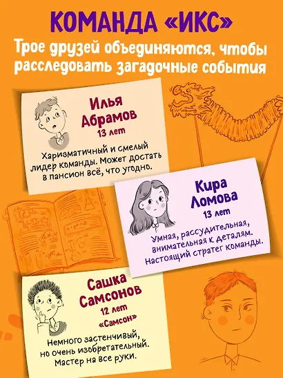 Легенда о проклятом комоде (#5) - фото 6