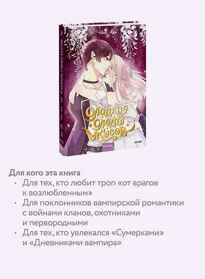 Сладкие следы укусов. Том 3 (Sweet Bite Marks). Маньхуа - фото 6