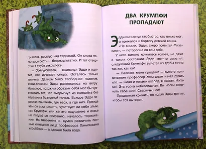 Эдди учится нырять. Самый удачливый тролль (ил. Б. Кортуэс) (#4) - фото 8