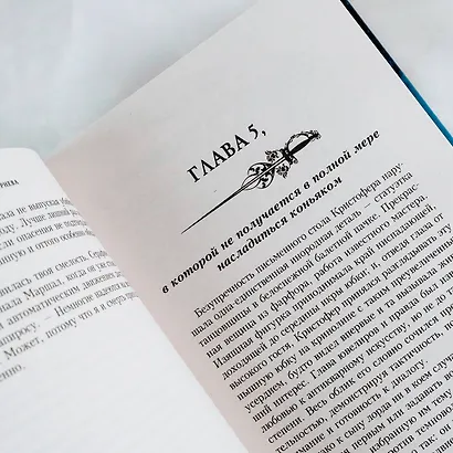 Ювелир. Тень Серафима: роман - фото 8