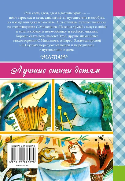 Читаем в детском саду - фото 2