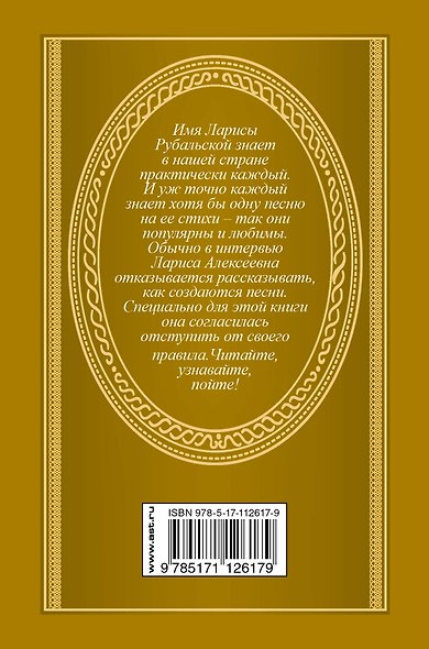 Похоже на любовь - фото 2
