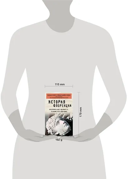 История Флоренции - фото 4