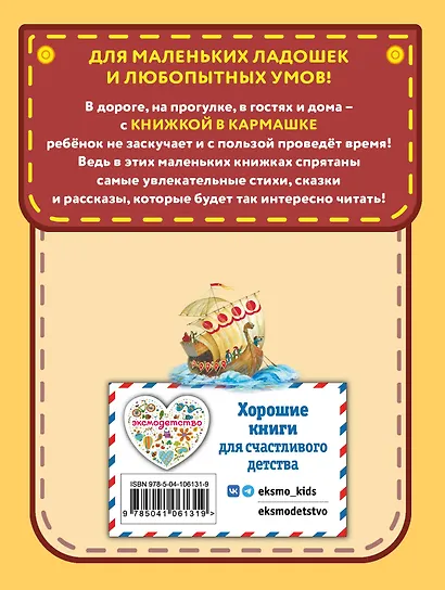 Сказки (ил. А. Власовой) - фото 2