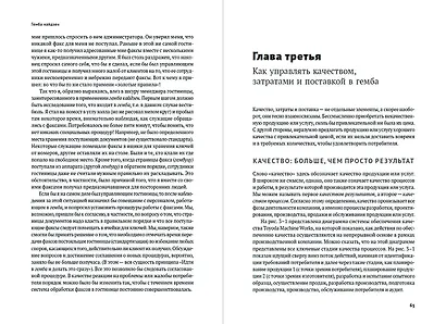 Гемба кайдзен: Путь к снижению затрат и повышению качества - фото 7