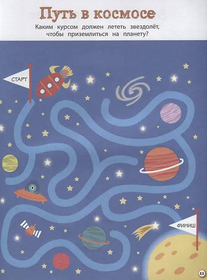 Моя первая книга лабиринтов - фото 5