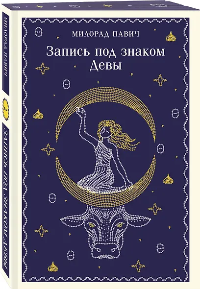 Запись под знаком Девы - фото 3