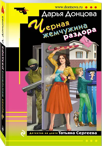 Черная жемчужина раздора - фото 3