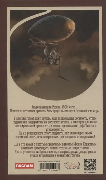 Всемирная выставка в Петербурге - фото 2