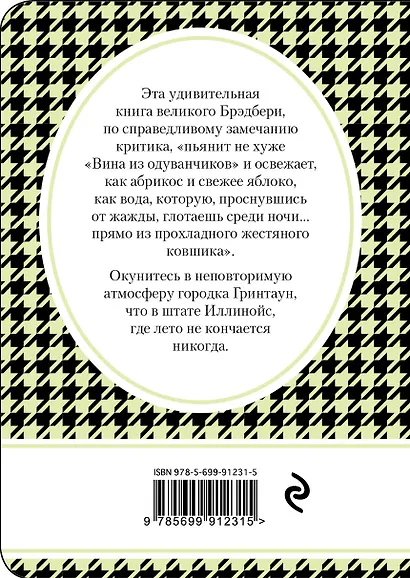 Летнее утро,летняя ночь - фото 2