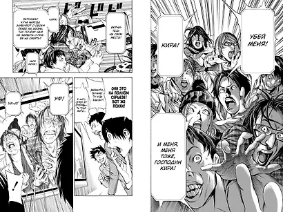 Тетрадь смерти. Истории. (Death Note). Манга - фото 5