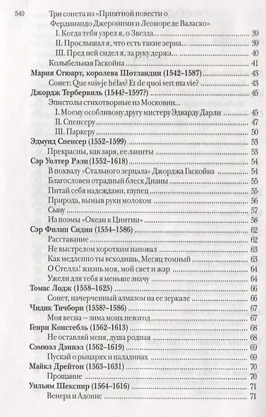 Англасахаб. 115 английских, ирландских и американских поэтов - фото 3