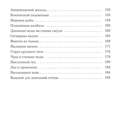 Колумбово яйцо - фото 4