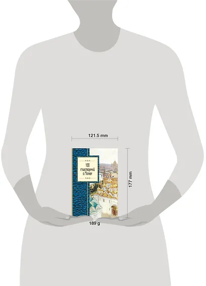 100 стихотворений о Москве - фото 4