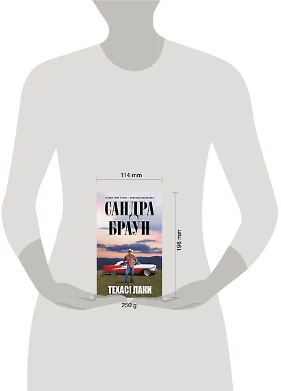 Техас! Лаки : [пер. с англ.] - фото 3