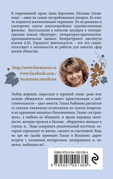 Глашенька - фото 2