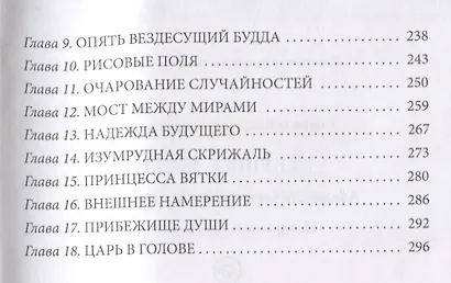 ИСК Девушка-луна - фото 4