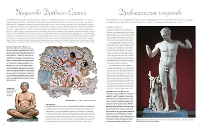 Искусство - фото 4