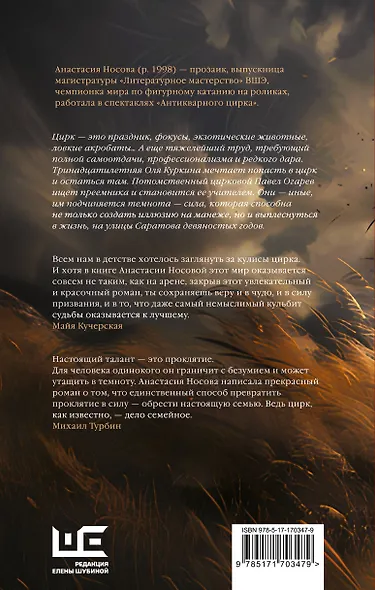 Цирк - фото 2