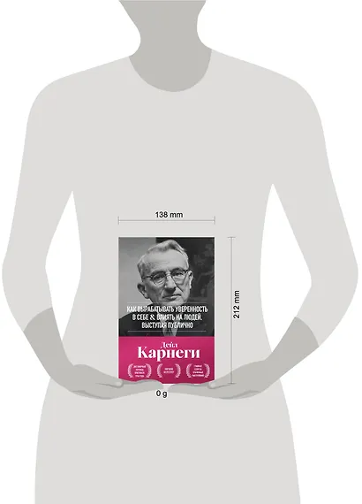 Как вырабатывать уверенность в себе и влиять на людей, выступая публично. Оригинальное издание - фото 12