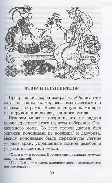 Рыцарь мечты - фото 5