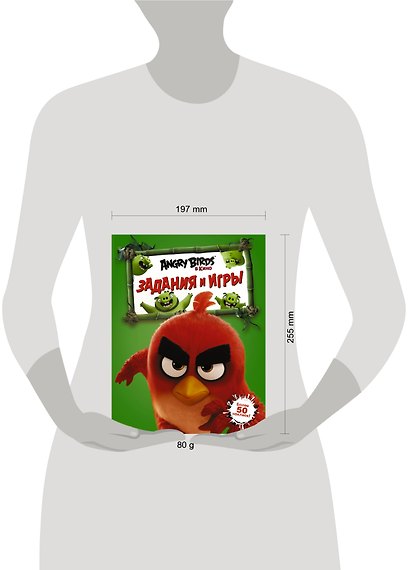 Angry Birds. Задания и игры (зелёная) - фото 3
