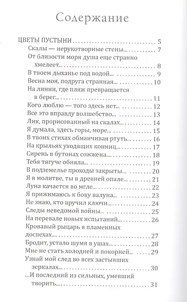 Приметы Времени. - фото 2