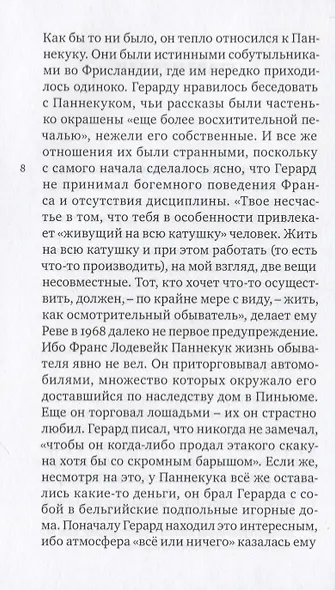 ПИСЬМА ФРАНСУ П. - фото 4