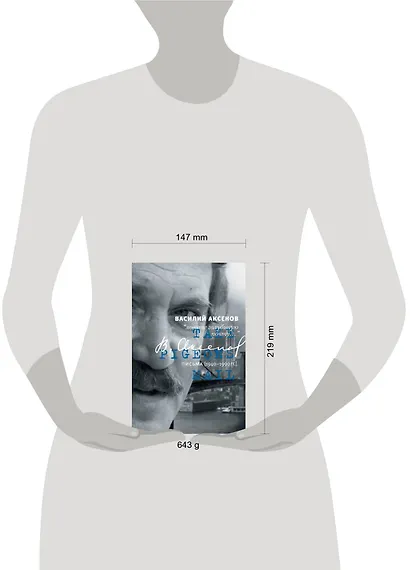 Василий Аксенов. "Ловите голубиную почту...". Письма (1940-1990 гг.) - фото 3