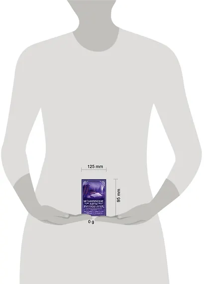 Русская душа. Метафорические карты для любителей книжной классики - фото 4