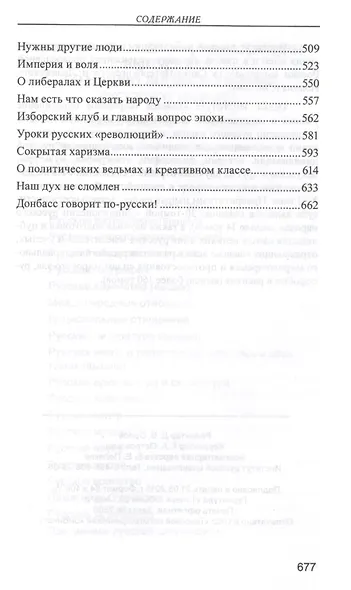 Наш дух не сломлен - фото 4