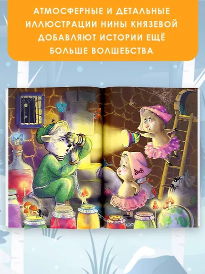 Дело о похищенном мороженом - фото 6