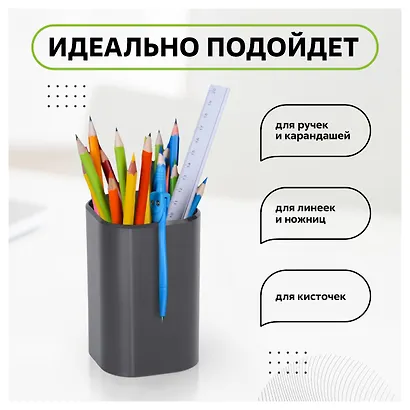 Подставка настольная "Стакан Визит" черный, Стамм - фото 10