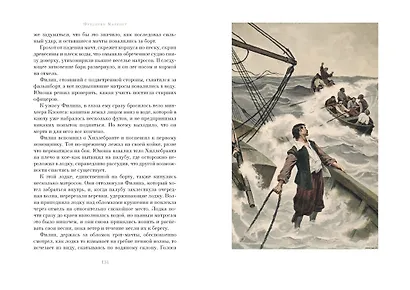 Корабль-призрак - фото 4